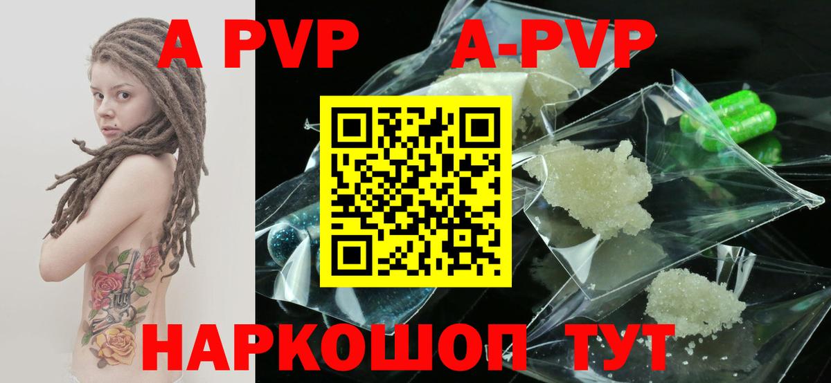 Alpha PVP крисы CK Барабинск