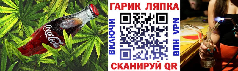 Canna-Cookies конопля Барабинск