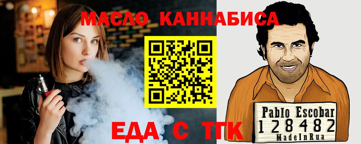 Барабинск  Cannafood марихуана  Вход с VPN 
