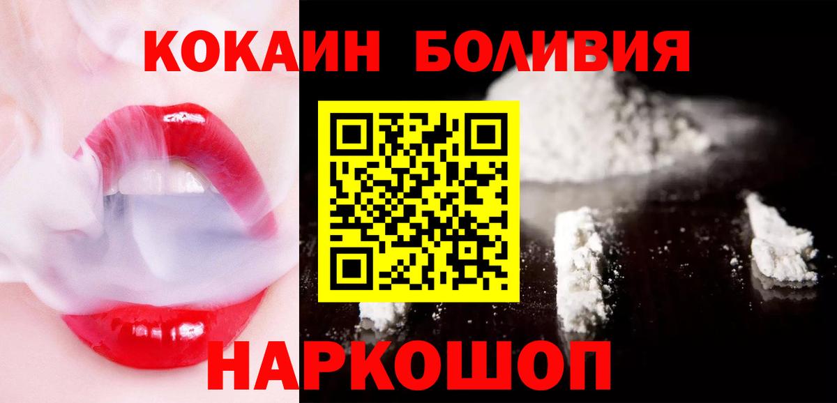 КОКАИН Колумбийский Барабинск