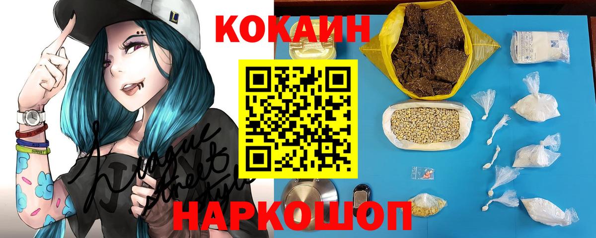 наркота  COCAIN VHQ  КОКАИН Эквадор  Вход с VPN  Барабинск 