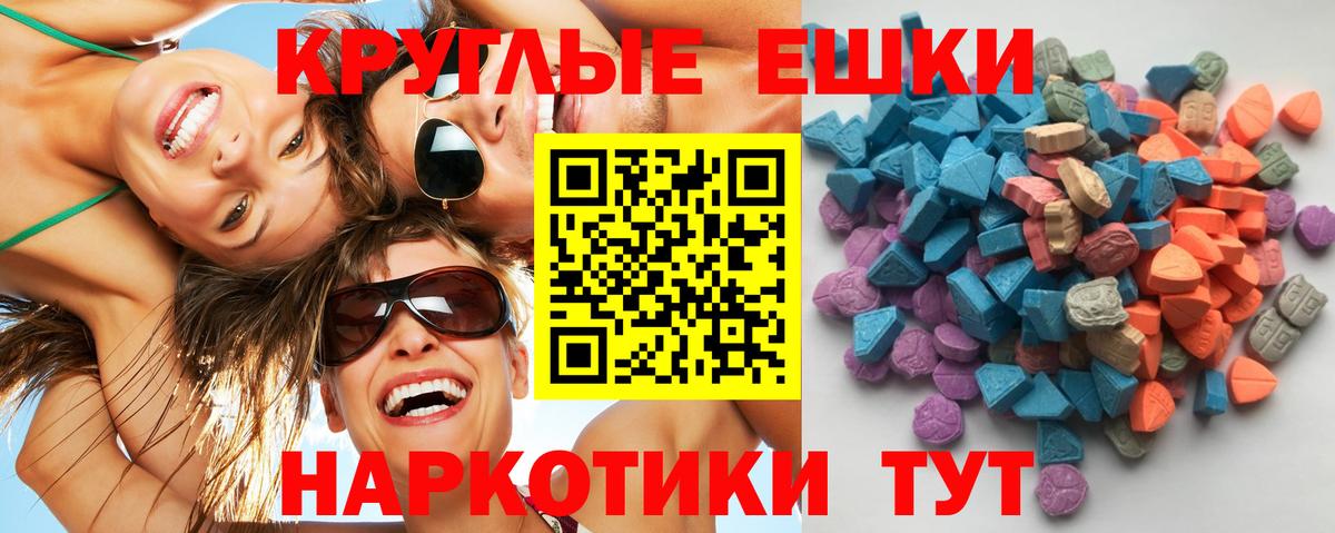 Экстази mix Барабинск
