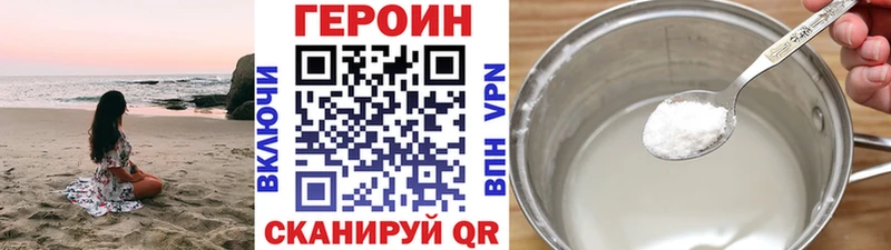 хочу наркоту  гидра рабочий сайт  ГЕРОИН Heroin  Барабинск 