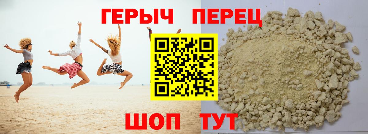 Героин  ГЕРОИН VHQ  Вход с VPN  Барабинск 