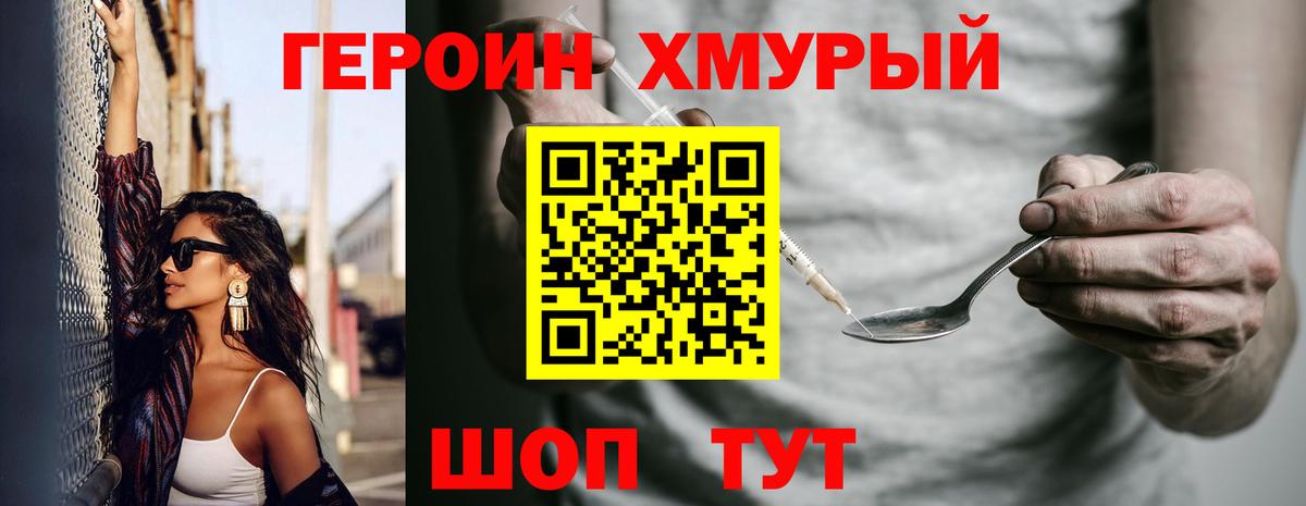 ГЕРОИН VHQ Барабинск