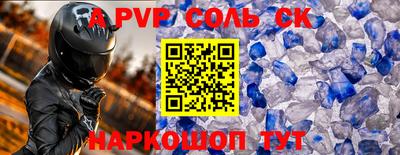 apvp Чапаевск