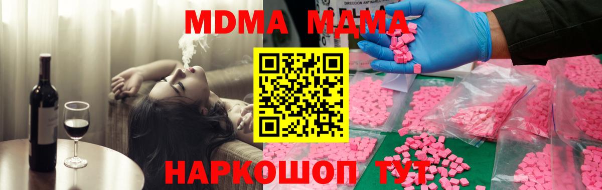 MDMA VHQ  МДМА кристаллы  MDMA  Вход с VPN  Барабинск 