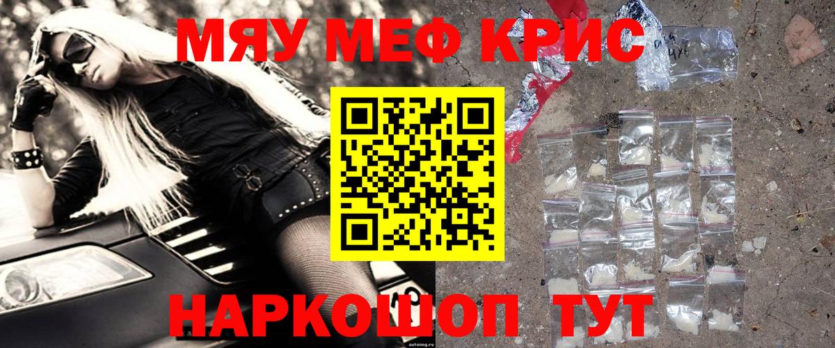 МЕФ  Барабинск