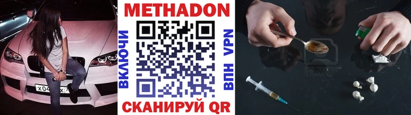 mega рабочий сайт  Барабинск  МЕТАДОН methadone  продажа наркотиков 