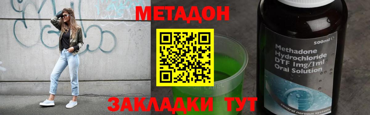 Барабинск  OMG зеркало  Вход с VPN  Метадон кристалл 