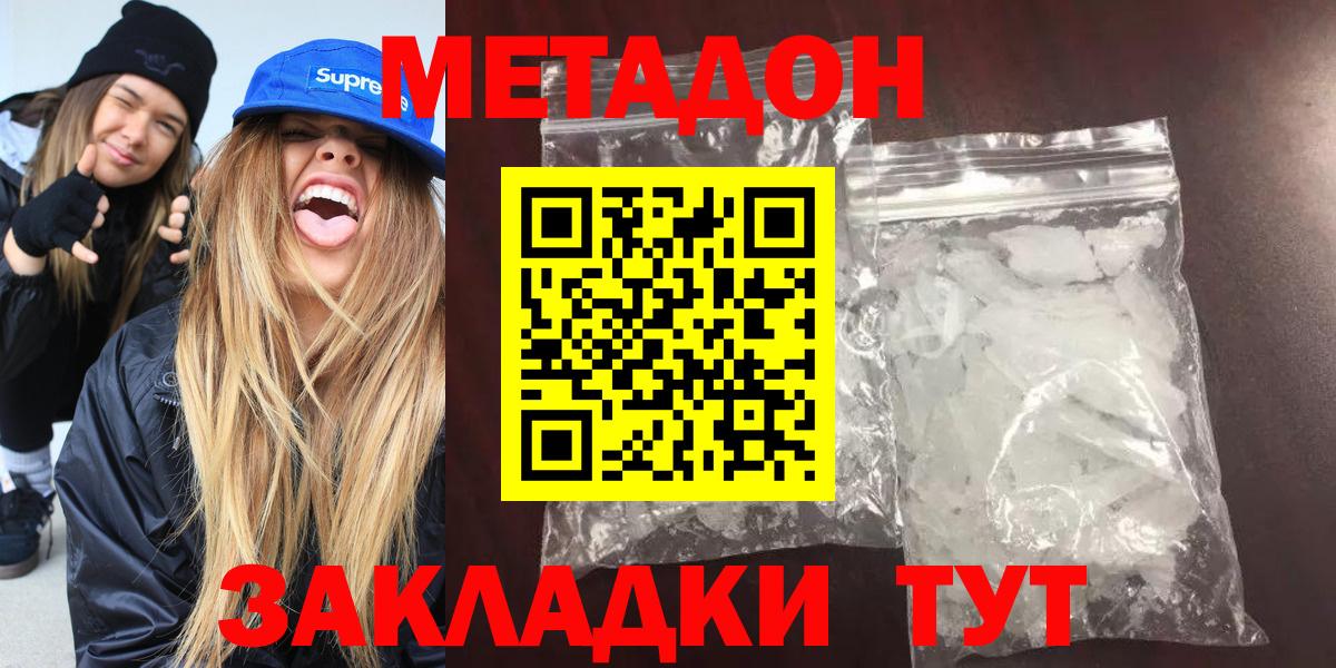 МЕТАДОН белоснежный Барабинск
