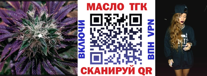 ТГК THC oil  Барабинск 