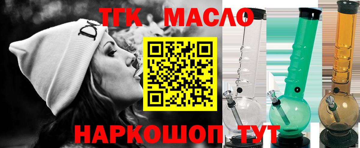 Дистиллят ТГК вейп с тгк Барабинск